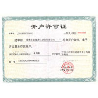 粗大鸡巴操嫩逼视频开户许可证